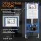 Миниатюра изображения товара Инсталляция с подвесным унитазом Roxen StounFix Dual Fresh 966636 (с креплениями, шумоизоляционной плитой, аромадозатором и кнопкой смыва)