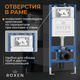 Миниатюра изображения товара Инсталляция с подвесным унитазом Roxen StounFix Dual Fresh 966625 (с креплениями, шумоизоляционной плитой, аромадозатором и кнопкой смыва)