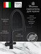 Миниатюра изображения товара Смеситель Diadonna D49-19028BL