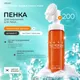 Миниатюра изображения товара Пенка для умывания Lebelage Vitamin C + Tumeric Bubble (200мл)