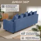 Миниатюра изображения товара Диван Домовой Сканди Ск-3-У (Vivienne 14)