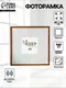 Миниатюра изображения товара Рамка Keep Memories Elysian 11013111