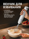 Миниатюра изображения товара Блендер погружной Weissgauff WHB 460 PSW Multi Power