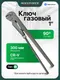 Миниатюра изображения товара Гаечный ключ RockForce RF-684R14 (67291)