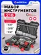Миниатюра изображения товара Универсальный набор инструментов ForceKraft FK-38841 Euro (67424)
