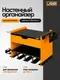 Миниатюра изображения товара Полка для инструментов JCB Hanna 43/2 (67977)