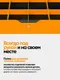 Миниатюра изображения товара Полка для инструментов JCB Hanna 43/2 (67977)