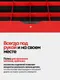 Миниатюра изображения товара Полка для инструментов JBC Hanna 43/2 (67978)