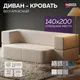 Миниатюра изображения товара Бескаркасный диван Sonit Torino 2 Eclipse 01 140 (бежевый)