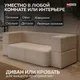 Миниатюра изображения товара Бескаркасный диван Sonit Torino 2 Eclipse 01 140 (бежевый)