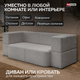 Миниатюра изображения товара Бескаркасный диван Sonit Torino 2 Eclipse 07 160 (серый)