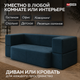 Миниатюра изображения товара Бескаркасный диван Sonit Torino 2 Eclipse 15 160 (синий)