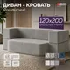Миниатюра изображения товара Бескаркасный диван Sonit Torino 2 Eclipse 16 120 (темно-бежевый)