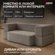 Миниатюра изображения товара Бескаркасный диван Sonit Torino 2 Eclipse 16 160 (темно-бежевый)