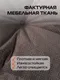Миниатюра изображения товара Подушка на стул MATEX Soft Loft / 71-624 (коричневый)