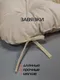 Миниатюра изображения товара Подушка на стул MATEX Soft Loft / 71-655 (бежевый)