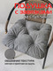 Миниатюра изображения товара Подушка на стул MATEX Soft Loft / 71-679 (темно-серый)