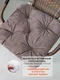Миниатюра изображения товара Подушка на стул MATEX Soft Loft / 71-716 (серо-коричневый)