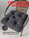 Миниатюра изображения товара Подушка на стул MATEX Soft Loft / 71-730 (черный)