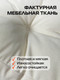 Миниатюра изображения товара Подушка на стул MATEX Soft Loft / 71-747 (кремовый)