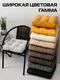 Миниатюра изображения товара Подушка на стул MATEX Soft Loft / 71-778 (темно-серый)