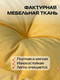 Миниатюра изображения товара Подушка на стул MATEX Soft Loft / 71-785 (желтый)