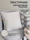 Миниатюра изображения товара Комплект подушек декоративных MATEX Soft Loft / 71-365 (светло-серый)