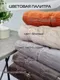 Миниатюра изображения товара Покрывало MATEX Velvet Comfort / 69-959 (бежевый)