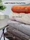 Миниатюра изображения товара Покрывало MATEX Velvet Comfort / 69-959 (бежевый)