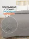 Миниатюра изображения товара Покрывало MATEX Decorative Cover Tropic / 69-348 (светло-серый)