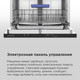 Миниатюра изображения товара Посудомоечная машина Maunfeld MLP60530M Light Beam