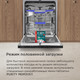 Миниатюра изображения товара Посудомоечная машина Maunfeld MLP60530M Light Beam