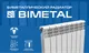 Миниатюра изображения товара Радиатор биметаллический STI Bimetal 200/100 (12 секций)