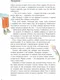 Миниатюра изображения товара Энциклопедия Попурри Сэм и эволюция. Краткая история эволюционной биологии (Грилль Андреа)