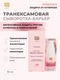 Миниатюра изображения товара Сыворотка для лица AllCells Транексамовая барьер (30мл)