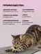 Миниатюра изображения товара Когтеточка UG HOME Самоклеящаяся фетровая ФП.1-СРМ (30x30см, серый шелк)