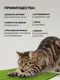 Миниатюра изображения товара Когтеточка UG HOME Самоклеящаяся фетровая ФП.4-ТР (30x30см, 4шт, зеленый)