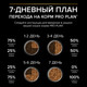 Миниатюра изображения товара Сухой корм для кошек Pro Plan Junior с курицей (400г)