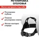 Миниатюра изображения товара Сварочная маска Quattro Elementi Zero / 908-481-SET