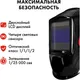 Миниатюра изображения товара Сварочная маска Quattro Elementi Ultra F9 / 908-542-SET