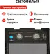 Миниатюра изображения товара Сварочная маска Quattro Elementi Ultra F9 / 908-542-SET
