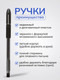 Миниатюра изображения товара Набор гелевых ручек Darvish DV-7656-02 (12шт, черный)