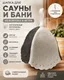 Миниатюра изображения товара Шапка для бани No Brand Комби шк 003 (детская)