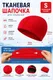 Миниатюра изображения товара Шапочка для плавания No Brand 302070 (М, красный)