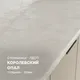 Миниатюра изображения товара Кухонный гарнитур Кортекс-мебель Корнелия Марика 0.9 (капучино софт/королевский опал)