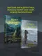 Миниатюра изображения товара Художественная книга Эксмо Отсюда не выплыть (Уайт Л. 9785042163777)