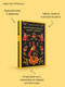 Миниатюра изображения товара Художественная книга Эксмо Про Федота-стрельца, удалого молодца (Филатов Л. 9785042363610)
