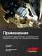Миниатюра изображения товара Съемник JBC 9T0505 (63808)
