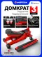 Миниатюра изображения товара Подкатной домкрат Everforce EF-T830018 HT (67543)