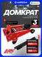 Миниатюра изображения товара Подкатной домкрат JBC T830025 (67695)